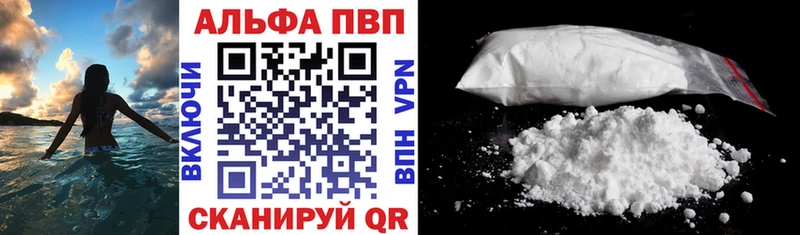Alpha-PVP Соль  Купить закладки  Заозёрный 