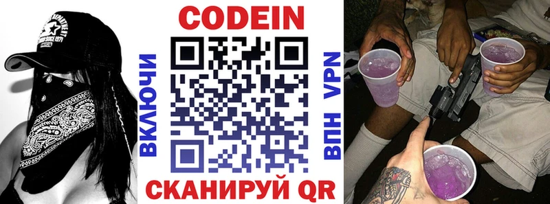 Купить где  Заозёрный  Кодеиновый сироп Lean напиток Lean (лин) 