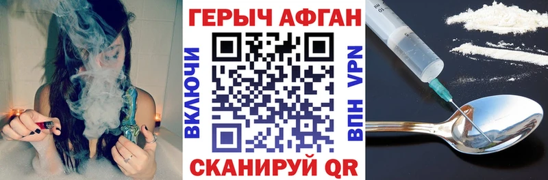 Героин хмурый  Купить  Заозёрный 