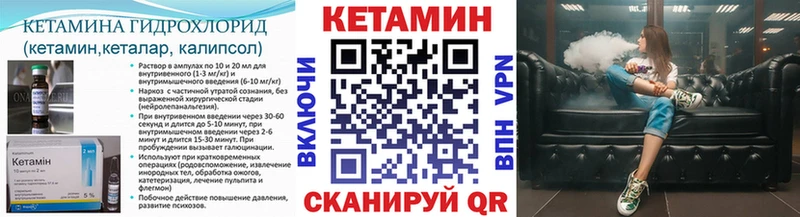 Купить где  Заозёрный  КЕТАМИН VHQ 