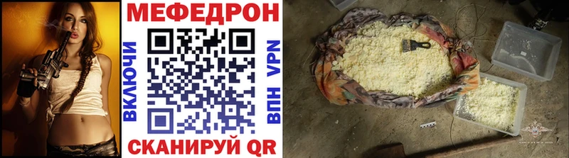 Меф  Заозёрный