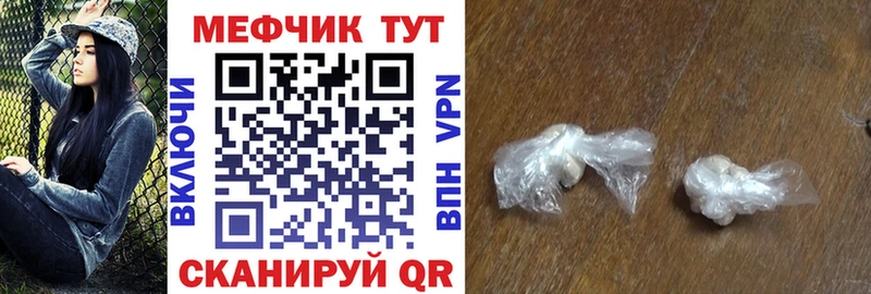 МЯУ-МЯУ mephedrone  Купить закладки  Заозёрный 