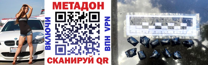МЕТАДОН кристалл  Купить где  Заозёрный 